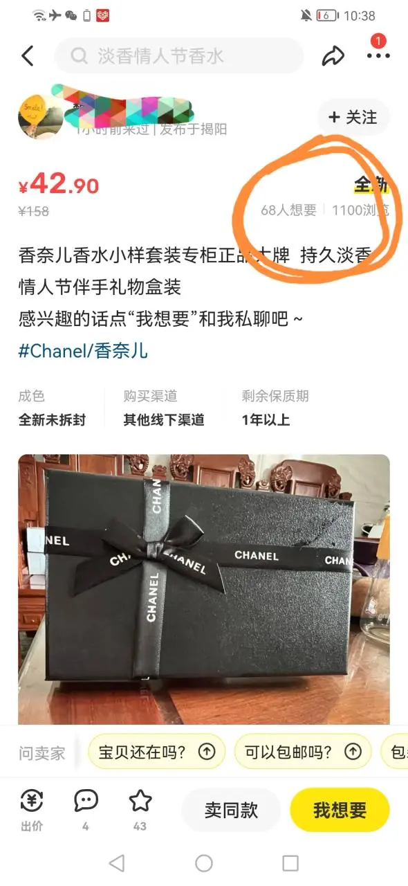 【信息差小项目】闲鱼小样变现项目,一单利润10到100+,一天轻松出几单插图2 【信息差小项目】闲鱼小样变现项目,一单利润10到100+,一天轻松出几单插图2