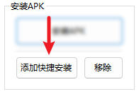 Windows 11 安卓子系统安装(内附一键安装APK/工具)插图15