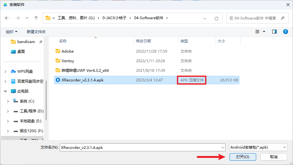 Windows 11 安卓子系统安装(内附一键安装APK/工具)插图13