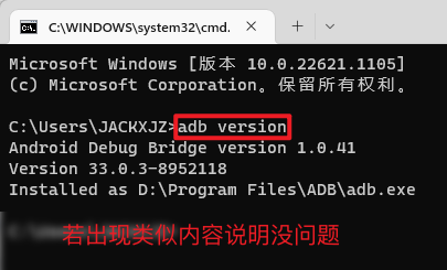 ADB 连接手机教程插图8