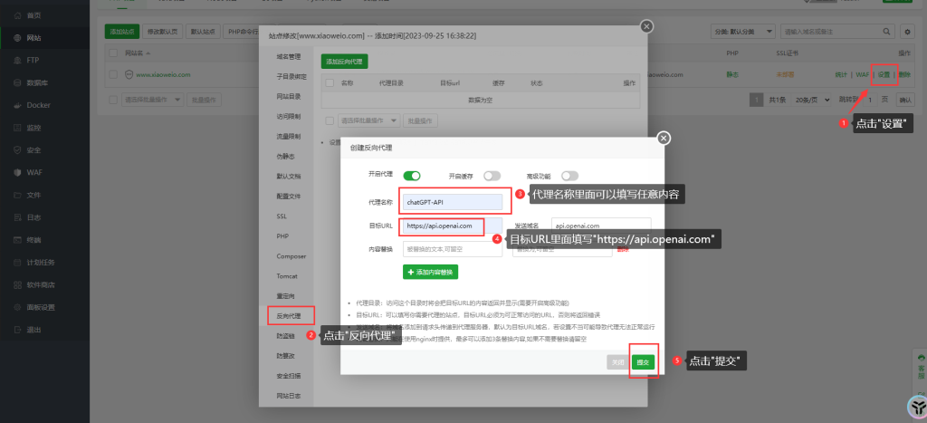 ChatGPT 国内反代理API接口插图7 ChatGPT 国内反代理API接口插图7