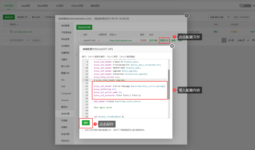 ChatGPT 国内反代理API接口插图8