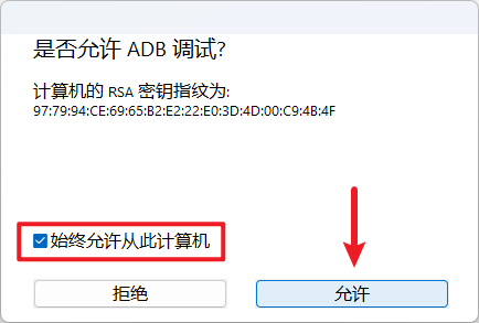 Windows 11 安卓子系统安装(内附一键安装APK/工具)插图11