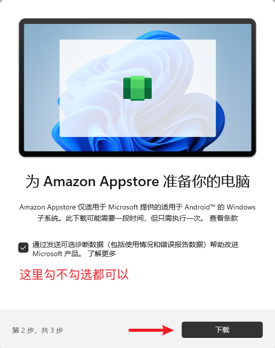 Windows 11 安卓子系统安装(内附一键安装APK/工具)插图6