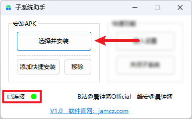 Windows 11 安卓子系统安装(内附一键安装APK/工具)插图12