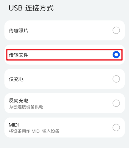 ADB 连接手机教程插图11