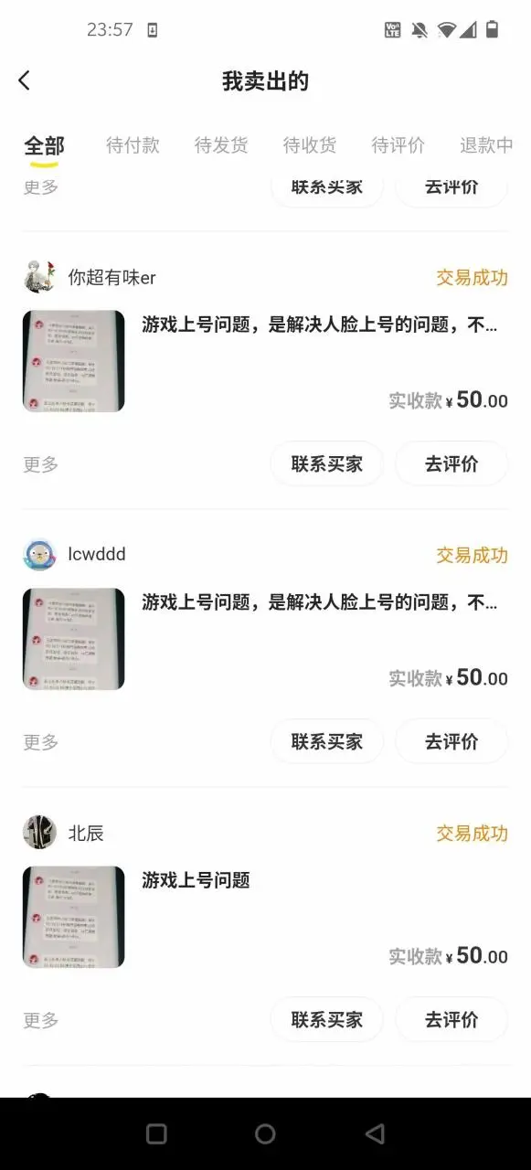 王者荣耀跳人脸技术+改战区技术教程，一份教程卖50，一天能卖5-15份插图1