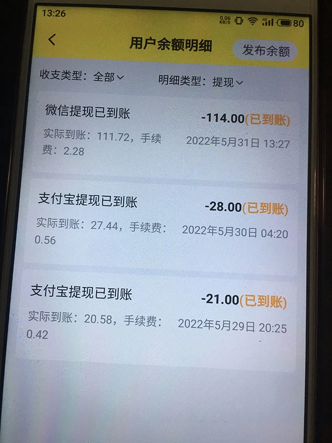 最新手动搬砖项目，随便上传一个30秒视频就行，简单操作日入50-200插图1