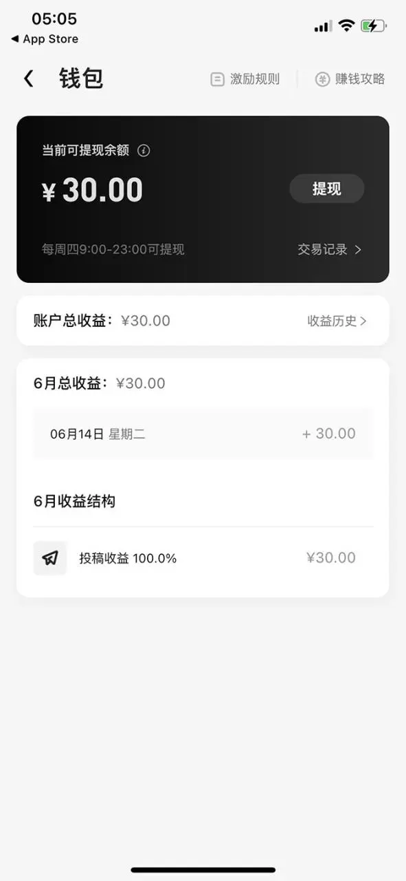 【高端精品】最新特效君白嫖活动，一个抖音号可白嫖100元，多号多撸插图2