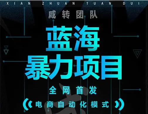 引流哥无需发圈无需引流无需售后,每单赚50-500插图 引流哥无需发圈无需引流无需售后,每单赚50-500插图
