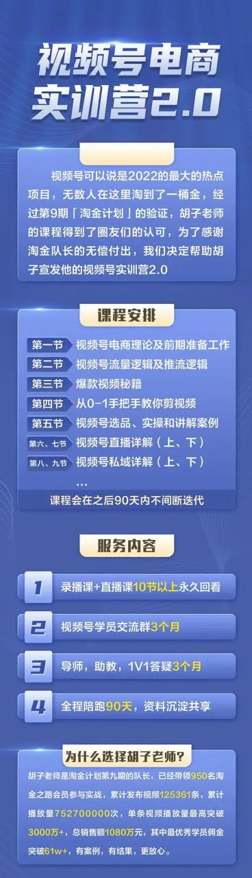外面收899【视频号带货训练营】最近超火蓝海项目:实战测试21天最高佣金61W插图1 外面收899【视频号带货训练营】最近超火蓝海项目:实战测试21天最高佣金61W插图1