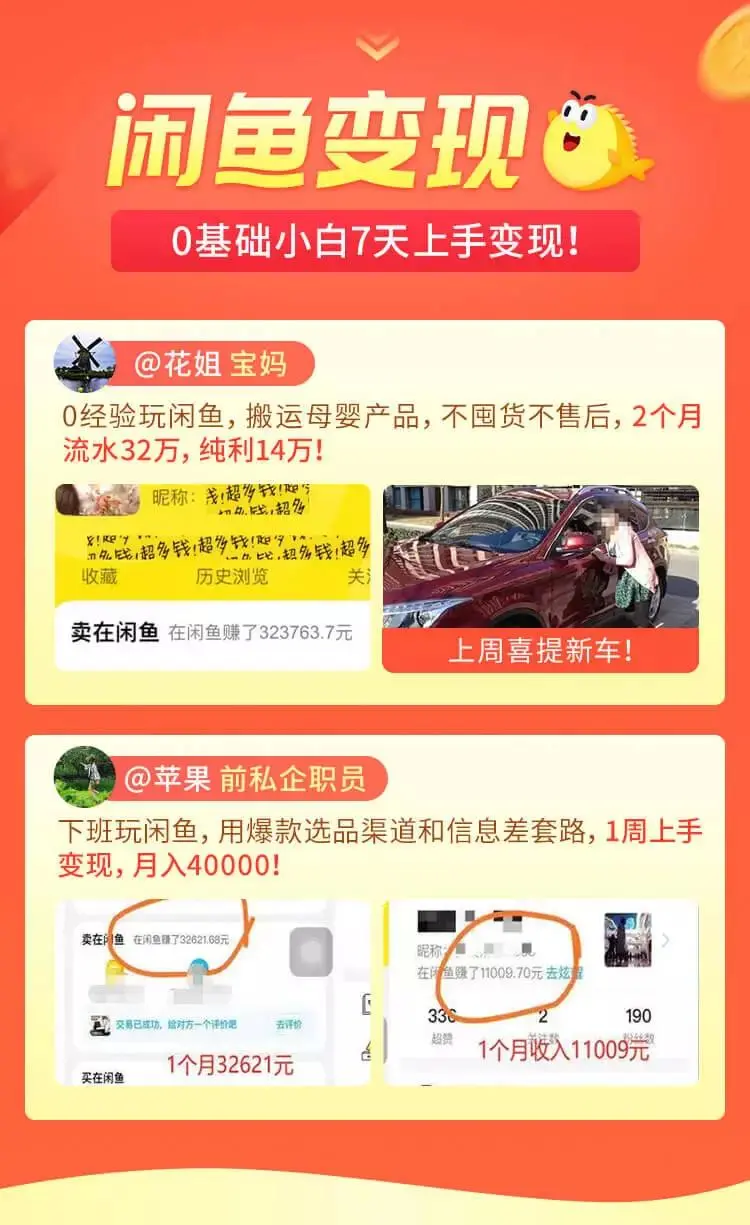 【0成本玩赚闲鱼无货源】小白一部手机可操作，半小时赚1000+暴利玩法插图2