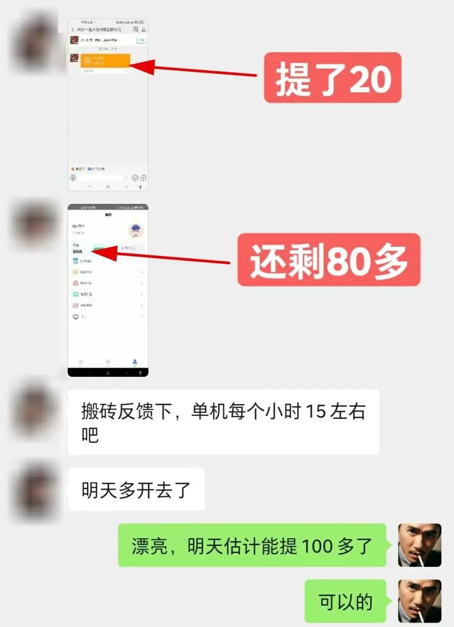 【高端精品】最新接码无限拉新项目，利用接码平台赚拉新平台差价，日赚500+插图2