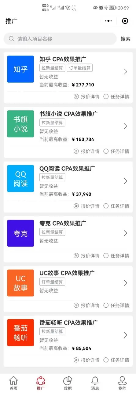 【高端精品】外面收费6880的小说推文拉新项目，个人工作室可批量做插图1