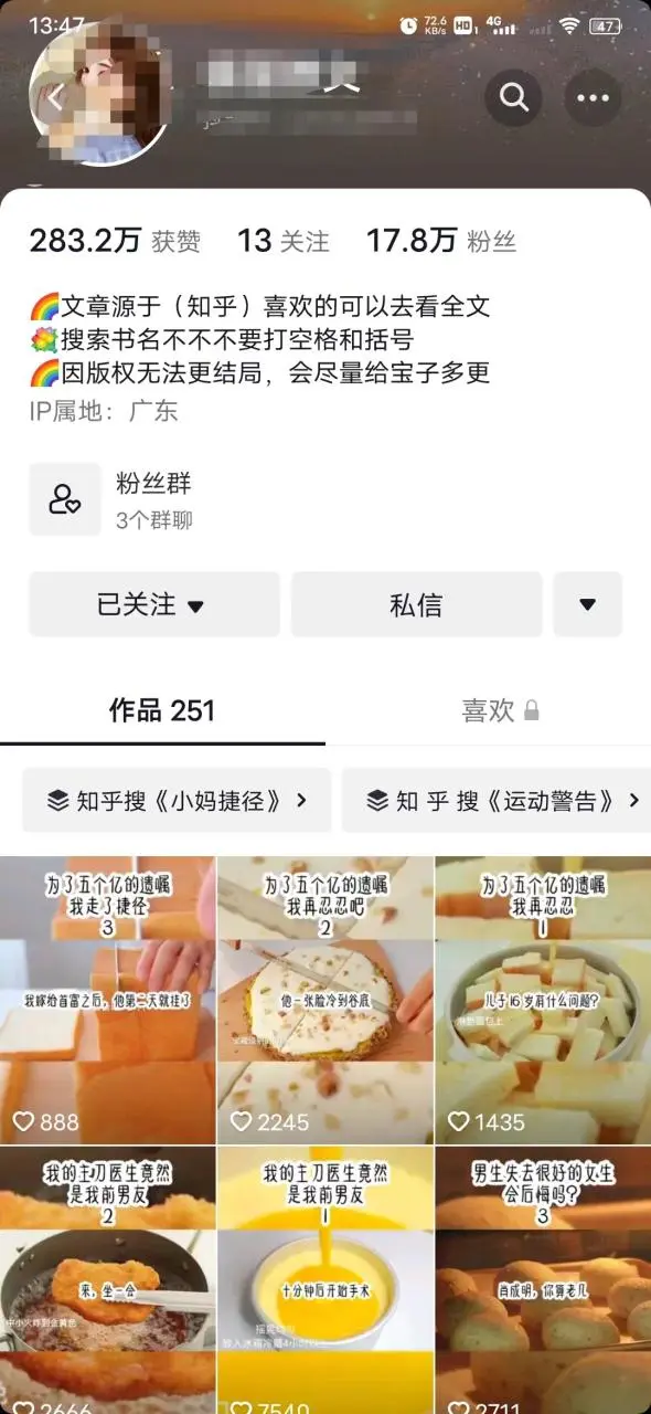 【高端精品】外面收费6880的小说推文拉新项目，个人工作室可批量做插图2