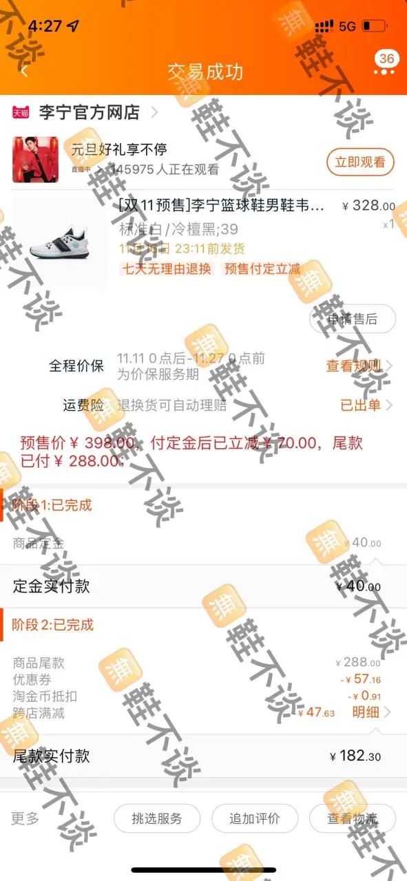 球鞋搬砖项目，搬砖单双利润在60-300，简简单单月入5000+插图2