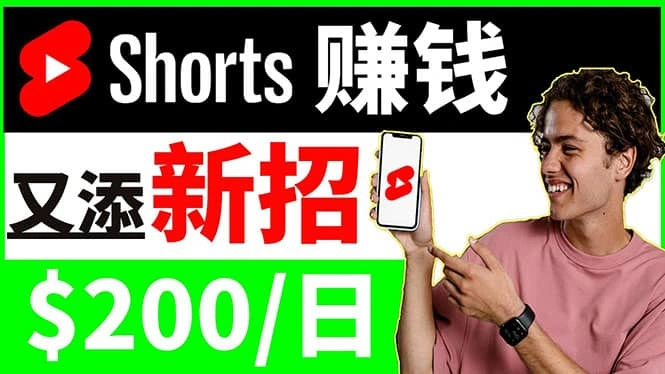 youtube短视频收益 CPA营销教程：每天轻松赚钱200美元-微能