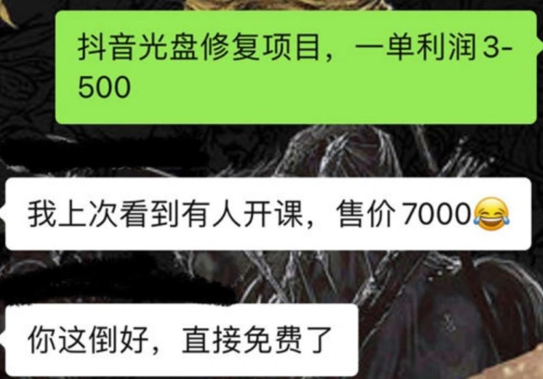 抖音老照片扩展出的两个冷门暴力小项目，小白照抄也能日撸500插图2