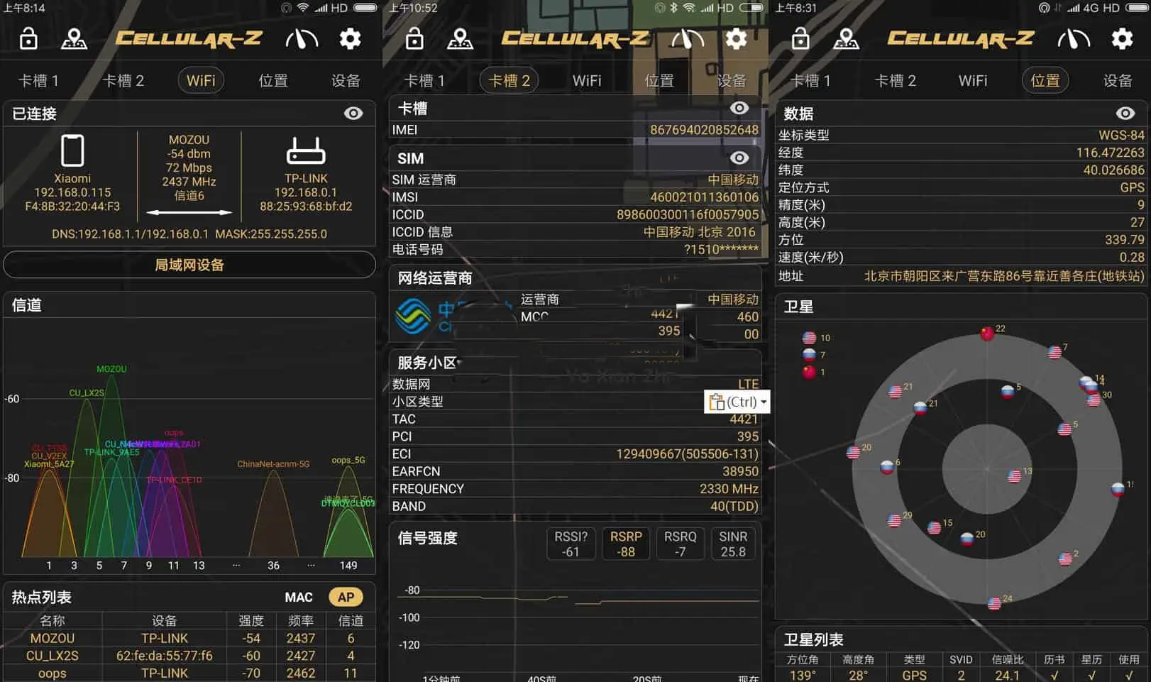 Cellular Pro v1.7.5 网络频段锁，实用的网络优化软件，直装解锁高级版插图