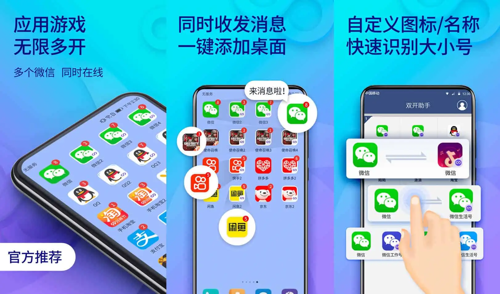 双开助手 v10.0.8 多开分身,隐藏应用,微信多开,会员解锁版插图 双开助手 v10.0.8 多开分身,隐藏应用,微信多开,会员解锁版插图