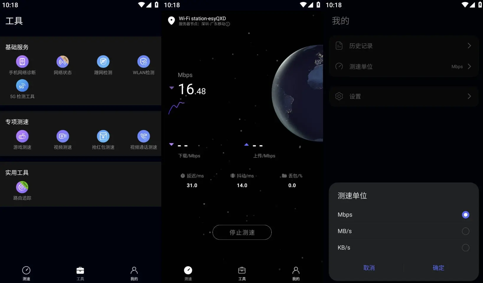 花瓣测速 v4.8.0.303 华为花瓣测速，专业网络测速工具免费，纯净无广告-微能