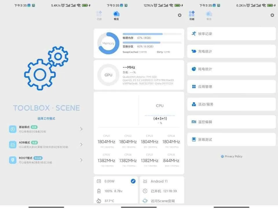 Scene5 v6.3.13 骁龙工具箱，安卓系统辅助工具应用插图