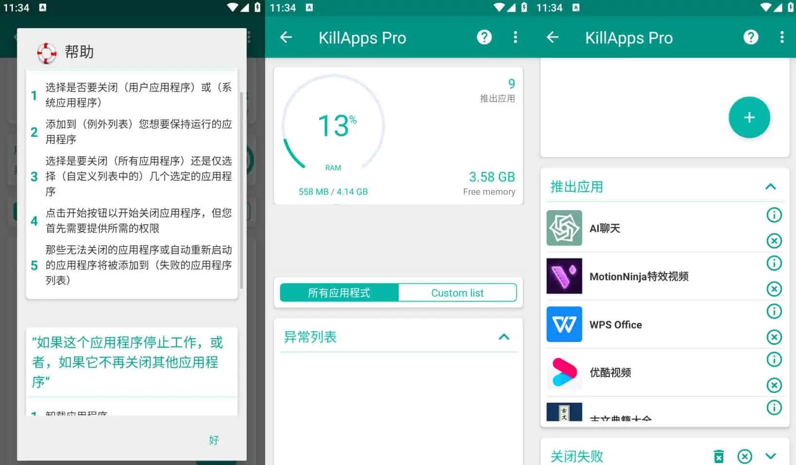 KillApps v1.36.3 轻松、快速关闭所有正在运行的应用程序，解锁专业版-微能