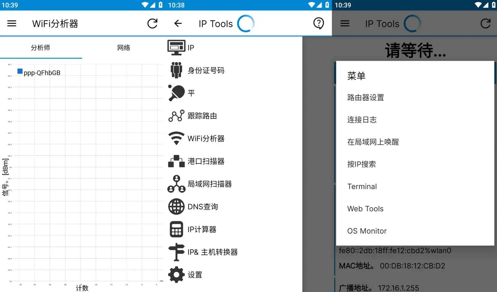 IP Tools v8.82 IP查询工具，ping工具，解锁高级版-微能