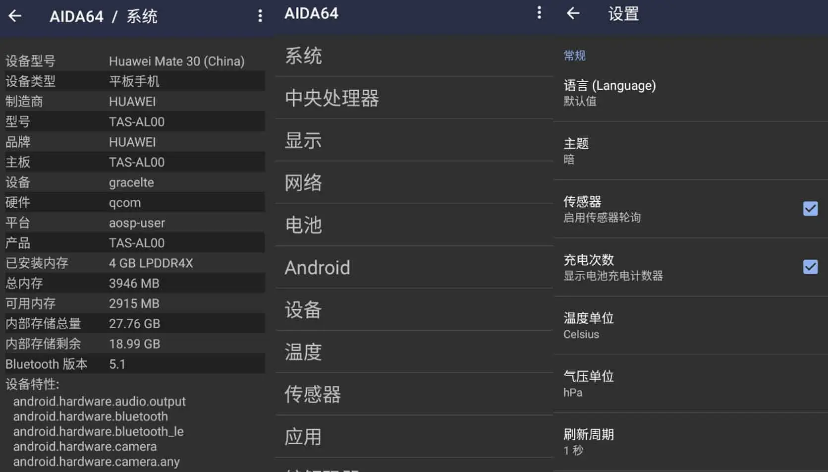 AIDA64 v1.97.0 安卓系统硬件检测工具，中文解锁内购去广告版-微能