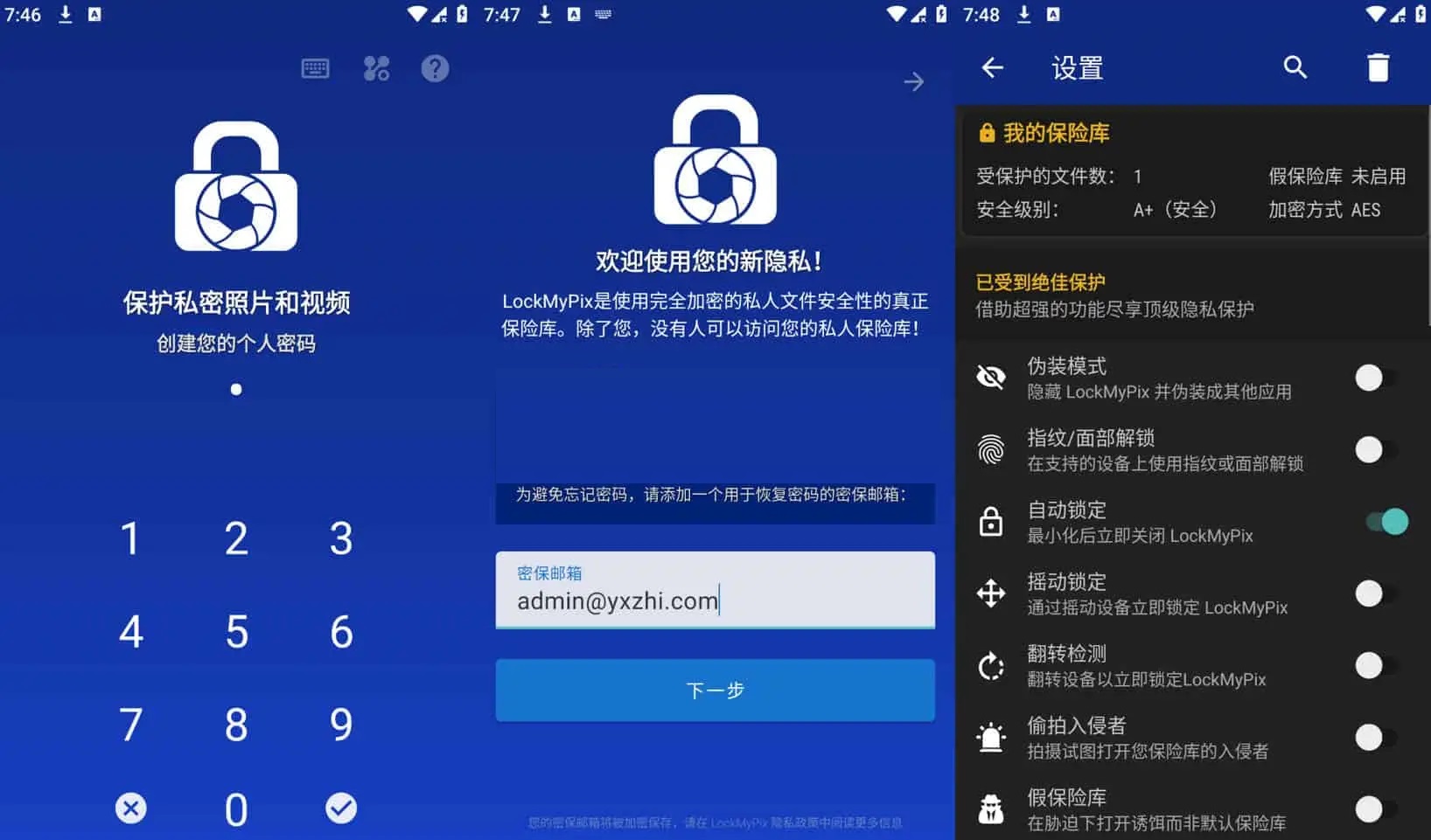 LockMyPix v5.2.6.5 一款私人照片、视频和笔记文件夹保管箱应用，解锁高级版-微能