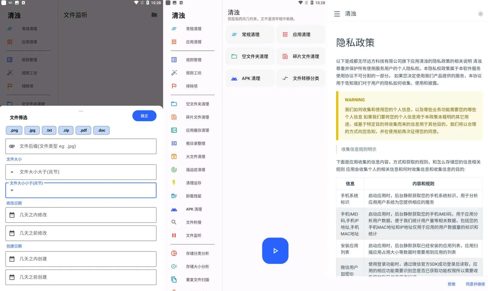 清浊 v2.0.5 应用编译优化内存清理工具，实用的清理类软件-微能