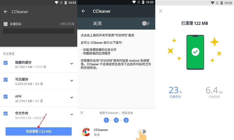 CCleaner v24.05.0 安卓系统清理优化及隐私保护软件，解锁专业版-微能