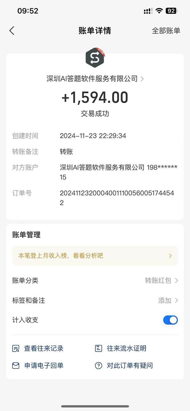 daa79432b220250323204514